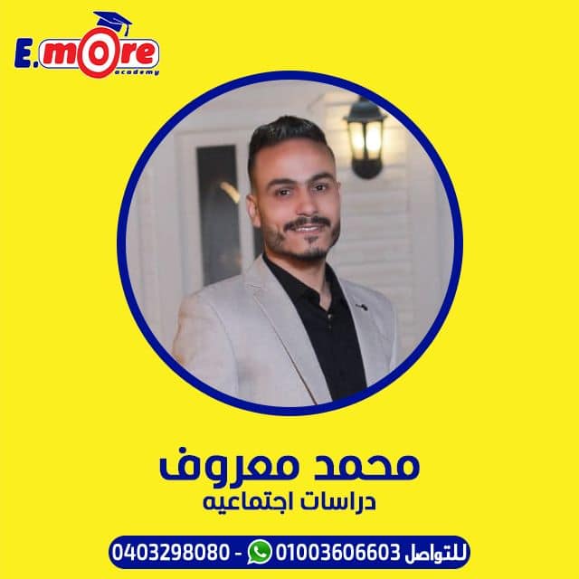 مراجعة الدراسات الإجتماعية